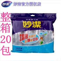 Inexplicated disposable cup plastic cup cool cup beverage cup thickened type 240 ml 50 only 100 with 100