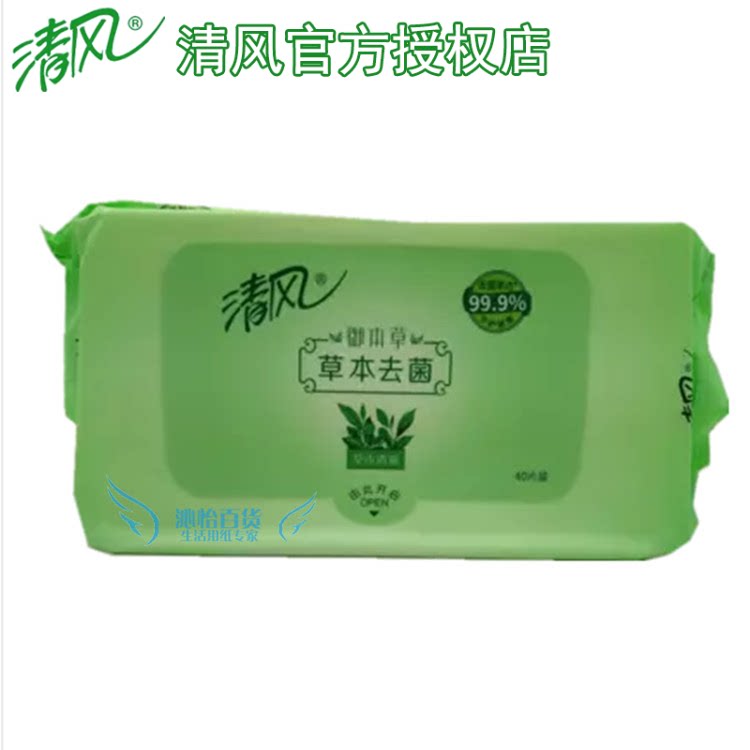 Clear Wind BWB40Y Miben Grass Herbicidal Damp Towels 40 slices Add honeysuckle Extract Liquid Single Shoulder Bag Price