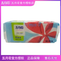 Five months Flower A11010S Drum Paper 2 floors 10 10 embossed with core roll paper 78 5g volumes per Tie 20 vol.