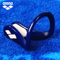 Arena arena nose clip anti-choking anti-slip adult nose clip professional men's and women's nasal congestion sports swimming equipment
