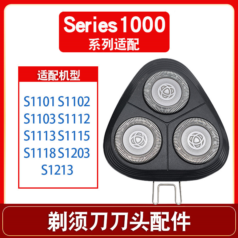 Philips Shaver Head Series1000 Blade S1113 1115 1103 1203 S1213 Accessories