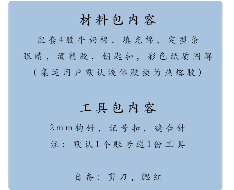 diy编织材料包 十二生肖勾线手工diy钩针小猴子玩偶钥匙扣编织材料包 葵夏手作