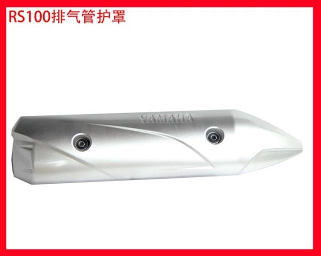 Tấm chắn xe máy Yamaha RS100 ống xả tấm chắn LYM100T-5 tấm cách nhiệt tấm cách nhiệt - Ống xả xe máy pô xe sirius chính hãng