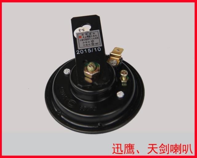 Yamaha vẫn dẫn dắt Yuetiao Qiaogefuxitijian nhanh Eagle Tianyi YBZ Jinao Tianhao loa sắt điện - Sừng xe máy 	loa bluetooth treo xe máy	