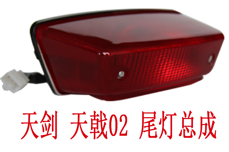Yamaha Tianjian Jinao Tianzhu 125YBZ Country 3 Đèn hậu lắp ráp đèn phanh chính - Đèn xe máy chế đèn led cho xe máy