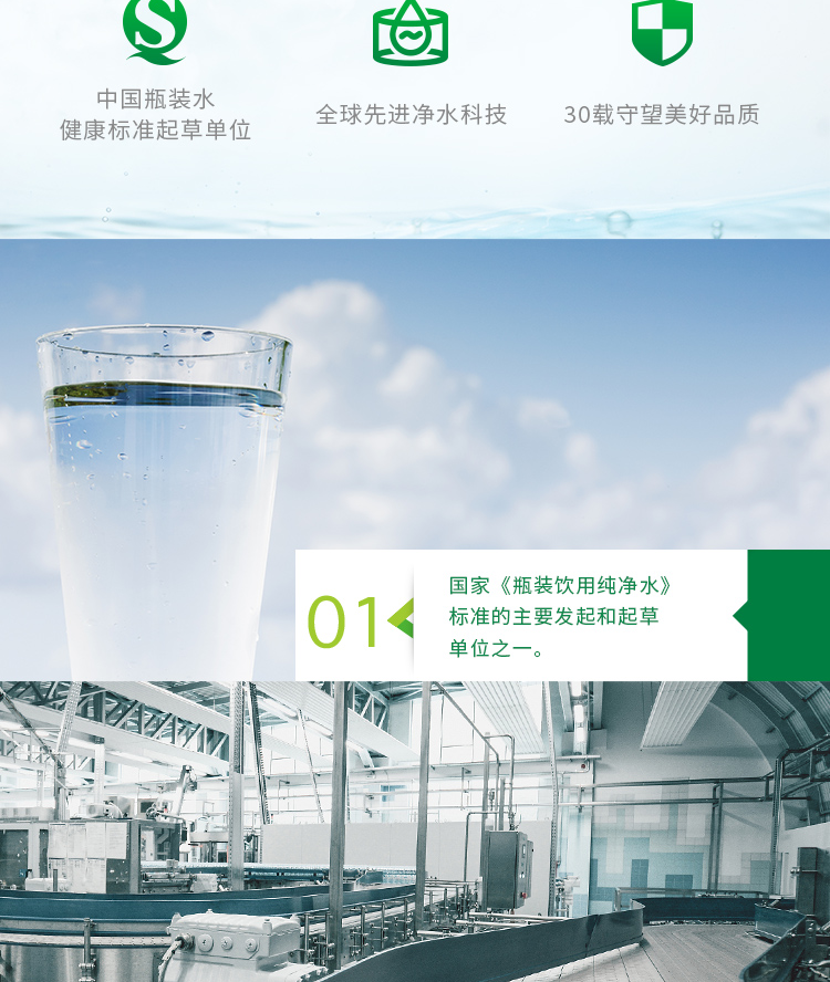 临期特价 怡宝 饮用纯净水350ml*24瓶 图2