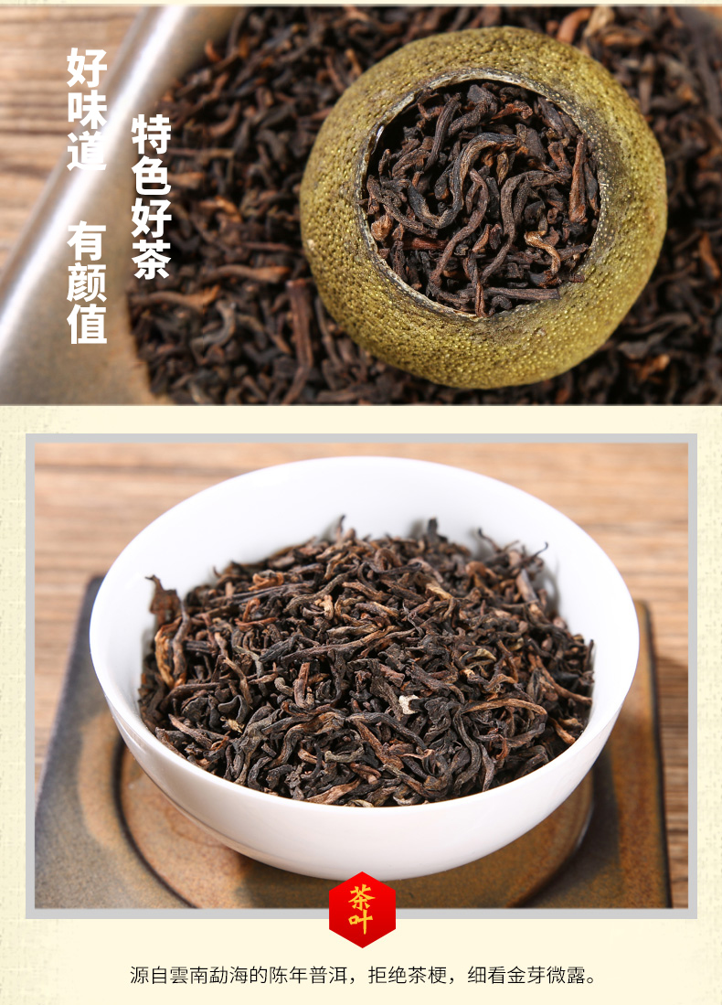 广蕴新会小青柑普洱茶陈皮小柑橘普洱茶