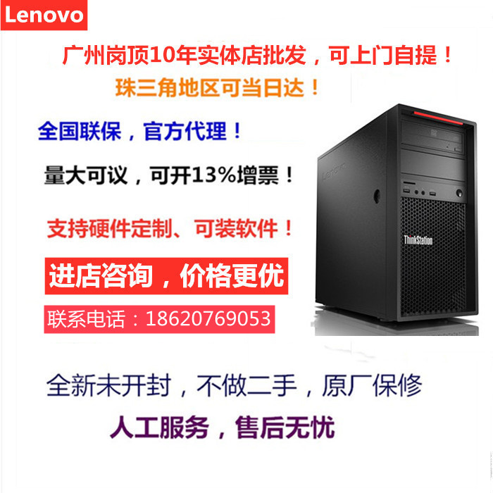 ThinkstationP520 ThinkstationP520 P520C W2102 rendering of the graphics workstation