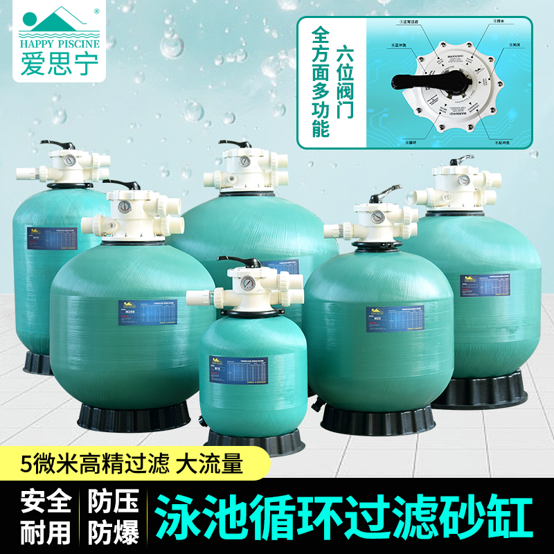 Aisining Sand Tank Filter Swimming Pool Fish Pond Aquaculture Circulating Sand Tank Baby Pool Water Purification System Aisining Sand Tank Filter Swimming Pool Fish Pond Aquaculture Circulating Sand Tank Baby Pool Water Purification System