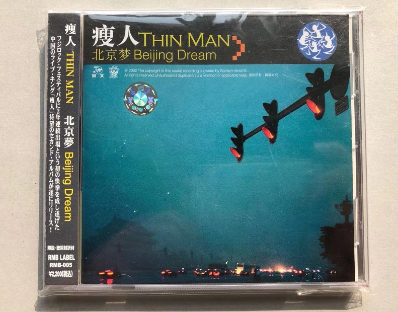 beijing rock cd Latest Best Selling Praise Recommendation | Taobao