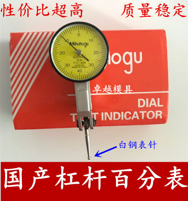 Sanfeng lever dial indicator small meter magnetic table holder universal table holder magnetic table holder dial indicator table holder