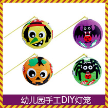 Halloween Children diy lantern making material package kindergarten decoration portable glowing cartoon paper lantern