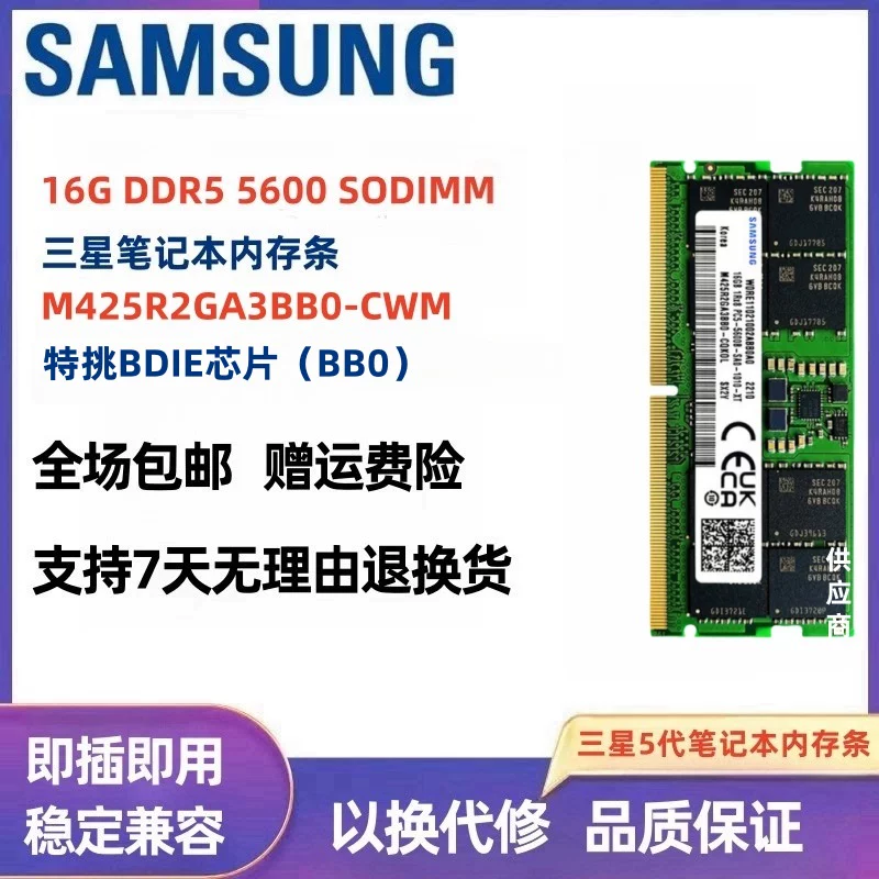 Samsung 16G 32G DDR5 5600 6400 PDIE EDIE BDIE специально отобранная чиповая оперативная память ноутбука