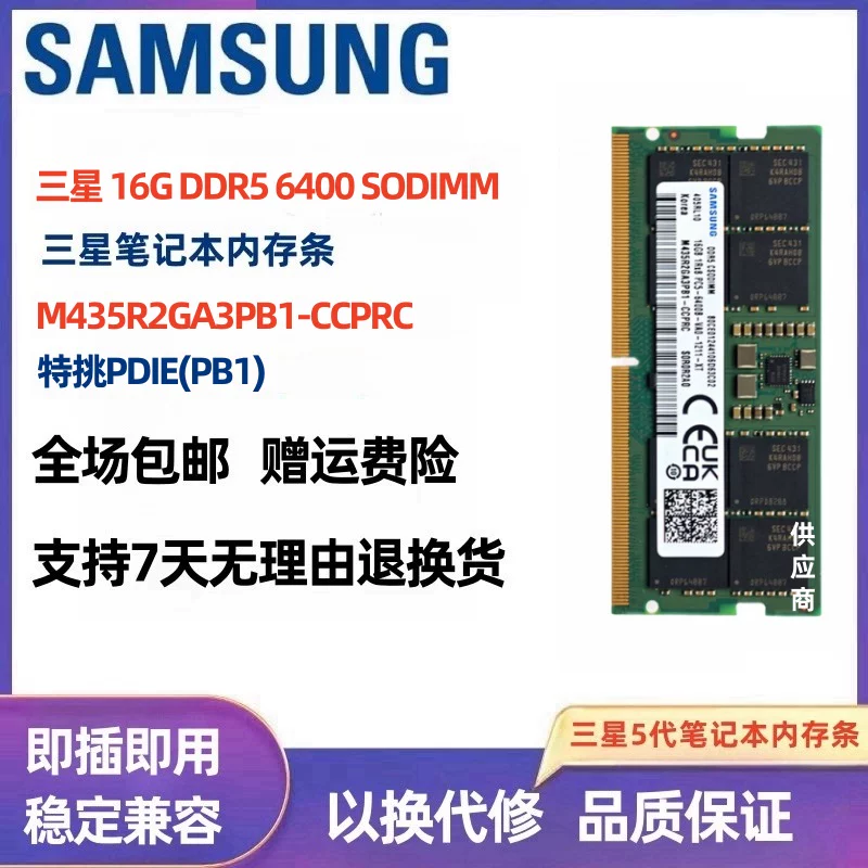 Samsung 16G 32G DDR5 5600 6400 PDIE EDIE BDIE специально отобранная чиповая оперативная память ноутбука