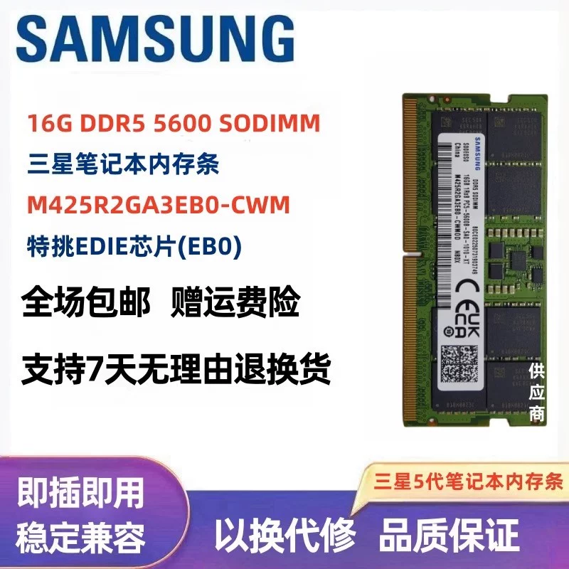 Samsung 16G 32G DDR5 5600 6400 PDIE EDIE BDIE специально отобранная чиповая оперативная память ноутбука