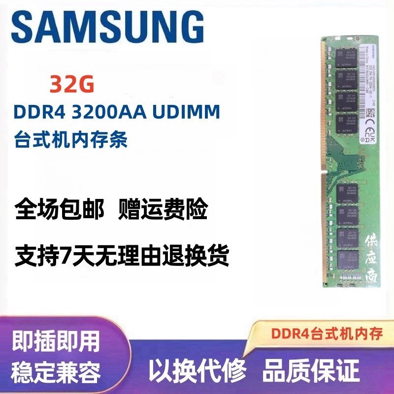 Панель памяти Samsung 8G 16G 32G DDR4 2133 2400 2666 3200 UDIMM для настольных ПК Изображение 1