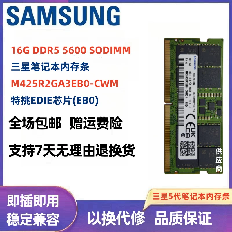 Samsung 16G 32G DDR5 5600 6400 PDIE EDIE BDIE специально отобранная чиповая оперативная память ноутбука