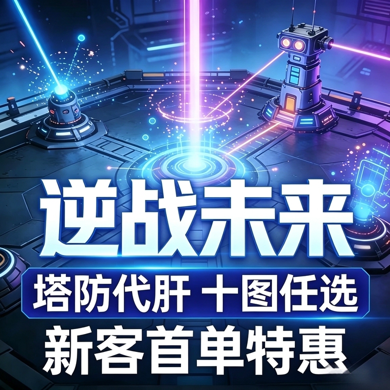Tower Defense: Lost Cruise Ship, Galaxy Battleship, Star Chaser, Reverse Battle, Future Auto-Bot Battle, Joyful Defense Line, Purgatory