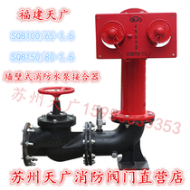 Fujian Tianguang SQB100 150-1 6 Wall type fire water pump adapter Concealed valve 3C certification