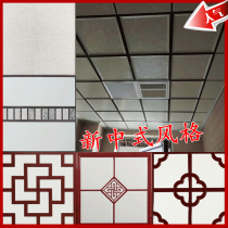 New Chinese style simple European integrated ceiling aluminum gusset plate full ceiling material living room kitchen aluminum gusset ceiling