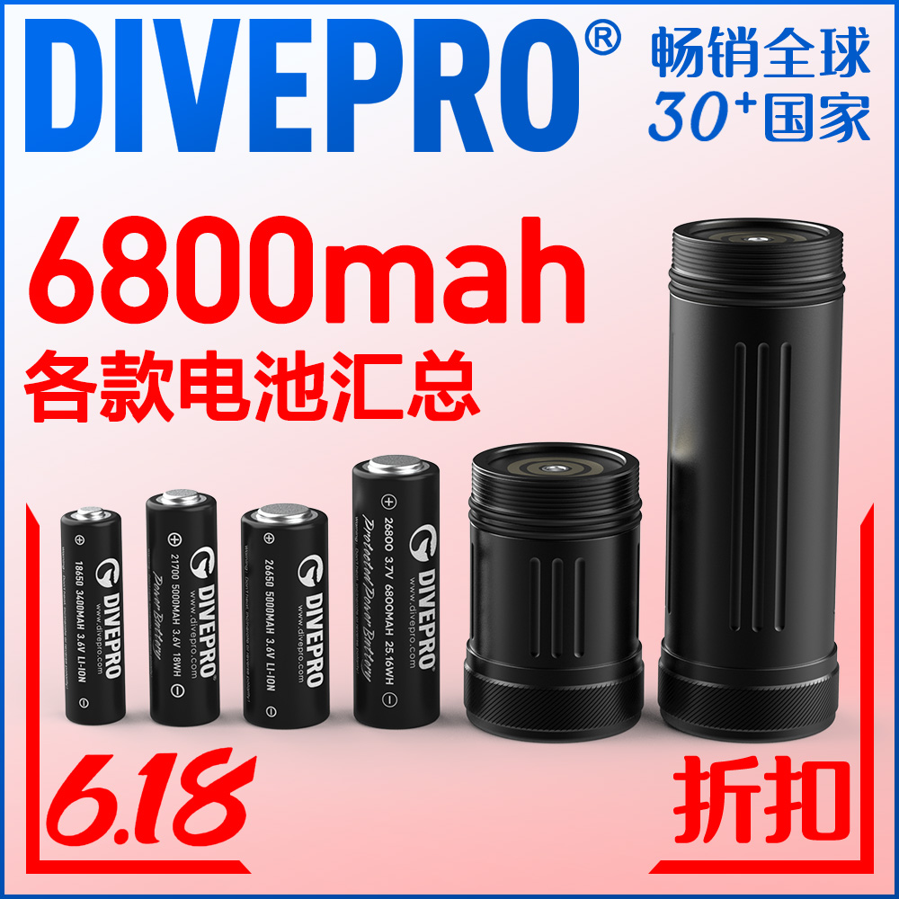 DIVEPRO flashlight fill light 18650 26650 21700 26800 high capacity power battery pack