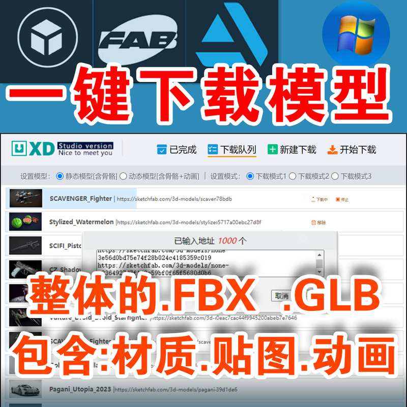 Sketchfab Downloader Extracts Model Resources Including Animations, Permanent Version Xd.Studio Sketchfab Downloader Extracts Model Resources Including Animations, Permanent Version Xd.Studio