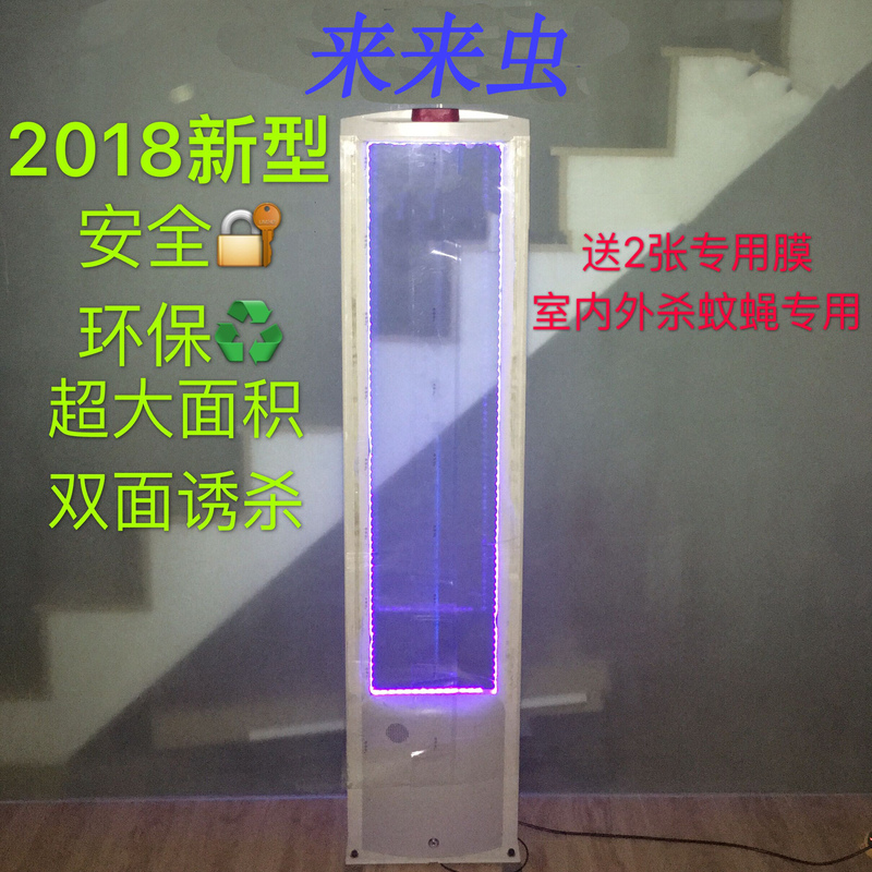 Factory Direct Sales Sticky Insect Paper Film Board with Vertical Movable Gb820Gb821 Sticky Mosquito and Fly Trap Lamp, Buy and Get a Free Gift