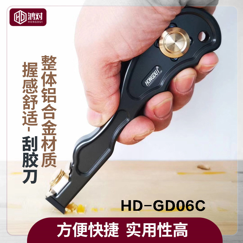 Glass scraper disposable spatula HONGDUI spatula artifact Woodworking deburring beauty seam HD-GD06C