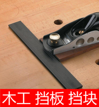 Woodworking tools woodworking gear plate gear block adjustable positioning plate fixed woodworking artifact Hong pair HONGDUI