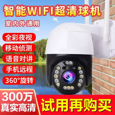 Home wireless WIFI mobile phone remote network digital high-quality camera head 360 degrees Xiongmai AI smart ball machine 3MP