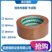 Clothing template machine Brown bukapus sewing tape mesh cloth base tape template making consumables 20 meters