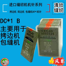Bag Sewing Machine Handcuffs Japan Organ machine needle lock edge machine Import machine needle lead wire round head DC* 1 B
