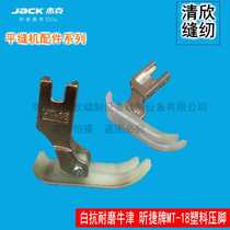 Xinjie quality industrial sewing machine plastic flat presser foot white anti-abrasion oxford Oxetto MT-18 plastic presser foot