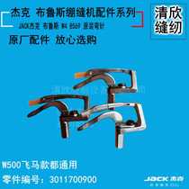 JACK Jack Bruce Flying Horse Medium Czech W500 Three-Pin Five-Wire Tightening Sewing Machine With a Bent Needle 257550
