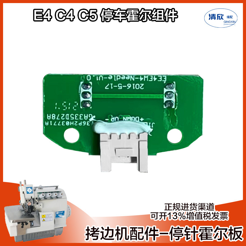 Jack c4 motor encoder blues c5 overlocking machine overlocking machine ...