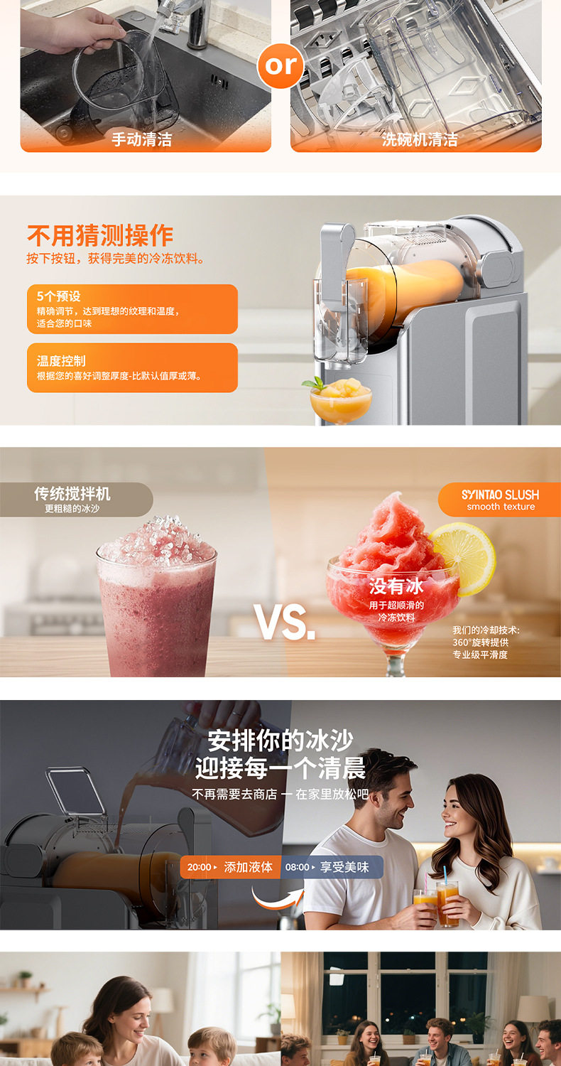 雪融机/雪粒机/雪泥机 zozof@雪融机家用小型全自动冰沙机饮料机快速冰淇淋机商用雪糕机