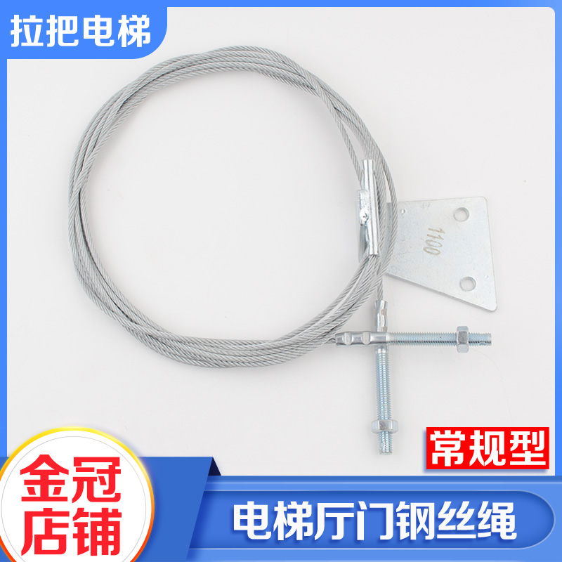Mitsubishi Elevator Floor Door Transmission Hall Door Linkage Steel Wire Rope's sedan door Hammer Door Rope Components Elevator Accessories