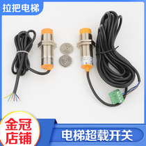 New elevator weighing probe overload switch elevator sensor load detection device magnetic switch FD-CZ01A