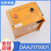 Elevator Electric Pine Gate DAA21750D1 Emergency Release Hug Manual Pine Brake Rescue Device Applicable the Oz