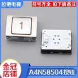 拉把 Лифт A4N58504 BA510 Кнопка A4J58503 Square A4N13427 Подходит для аксессуаров Kangli
