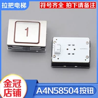 拉把 Лифт A4N58504 BA510 Кнопка A4J58503 Square A4N13427 Подходит для аксессуаров Kangli