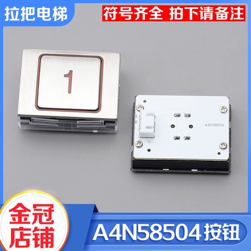 拉把 Лифт A4N58504 BA510 Кнопка A4J58503 Square A4N13427 Подходит для аксессуаров Kangli