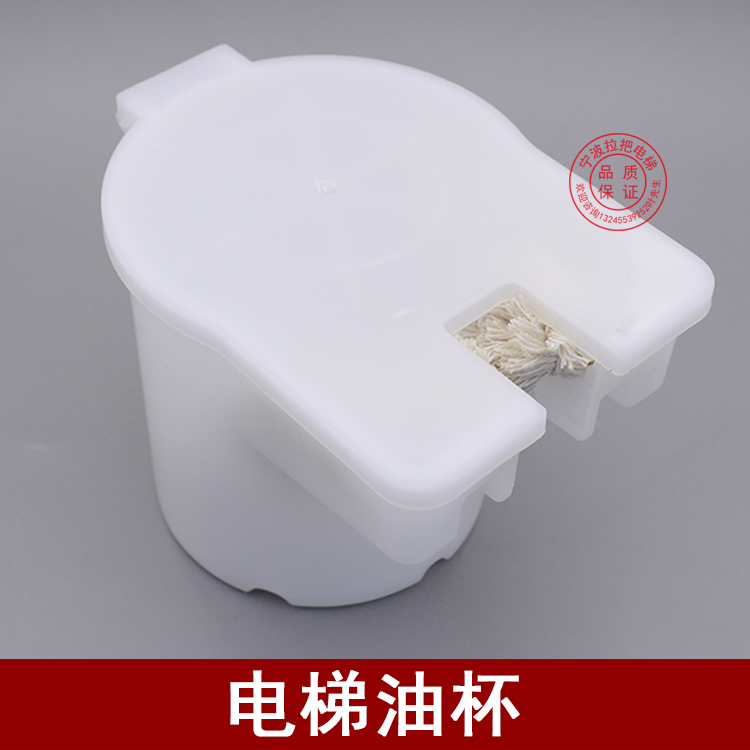 Elevator oil cup Round oil cup New rail oil cup Cotton wool oil pot Oil box Mitsubishi elevator accessories