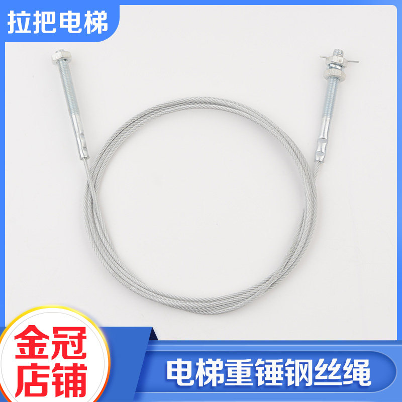 Brand new lift Heavy Hammer Steel Wire Rope Mitsubishi's Stunli Hall Gate layer door Heavy Hammer Steel Wire Rope 3MM coarse accessories