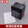 Original Leishi brand KONE elevator car top battery 12V battery emergency power supply DJW12-4 5AH accessories