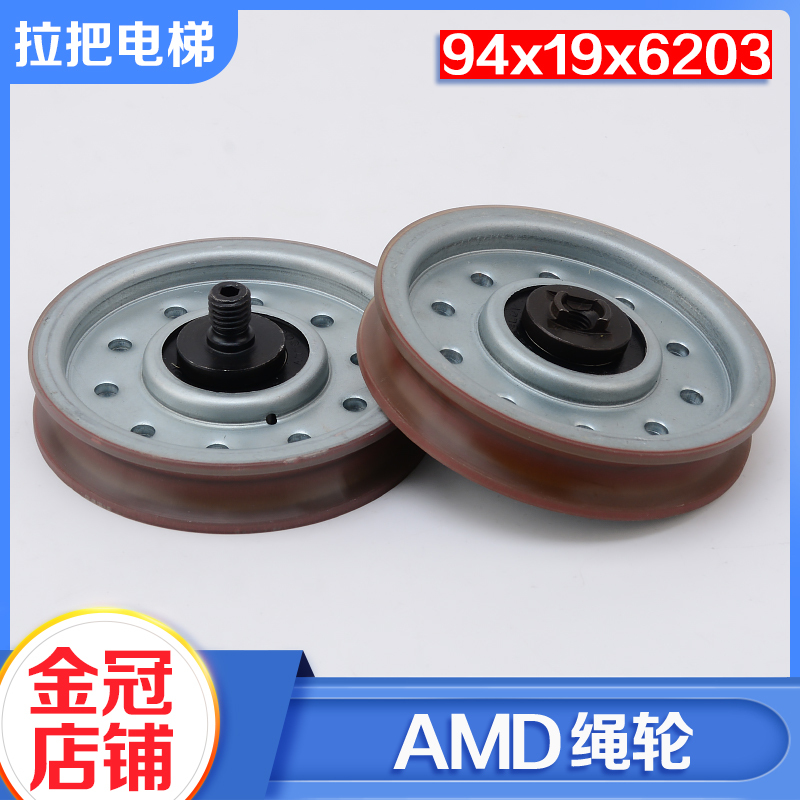 Elevator Door Hanging Wheel 94*19*6203, Hall Door Hanging Wheel, Amd Rope Wheel, Door Pulley, Suitable for Kone Parts