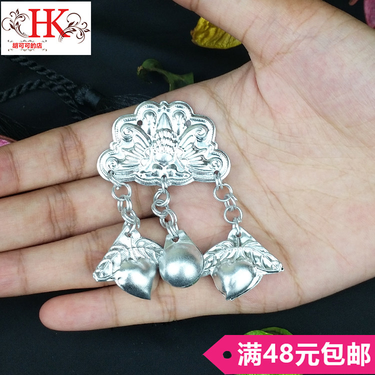 Hanging bells Hmong national clothing silver headdress Hmong ethnic silver decoration ethnic wind DIY accessories