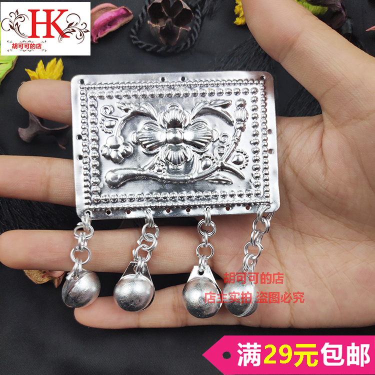 Hmong silver jewelry Hmong family ethnic minority lace silver tablet clothing accessories bell