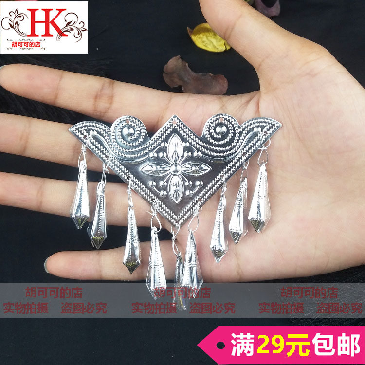 The new Miao silver jewelry triangle hanging horn Qiandongnan aluminum piece jewelry imitates Miao silver aluminum piece silver piece clothing accessories