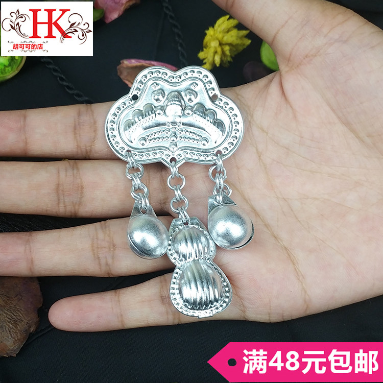 Hmong silver - decoration national stage clothing accessories DIY accessories of national style clothing